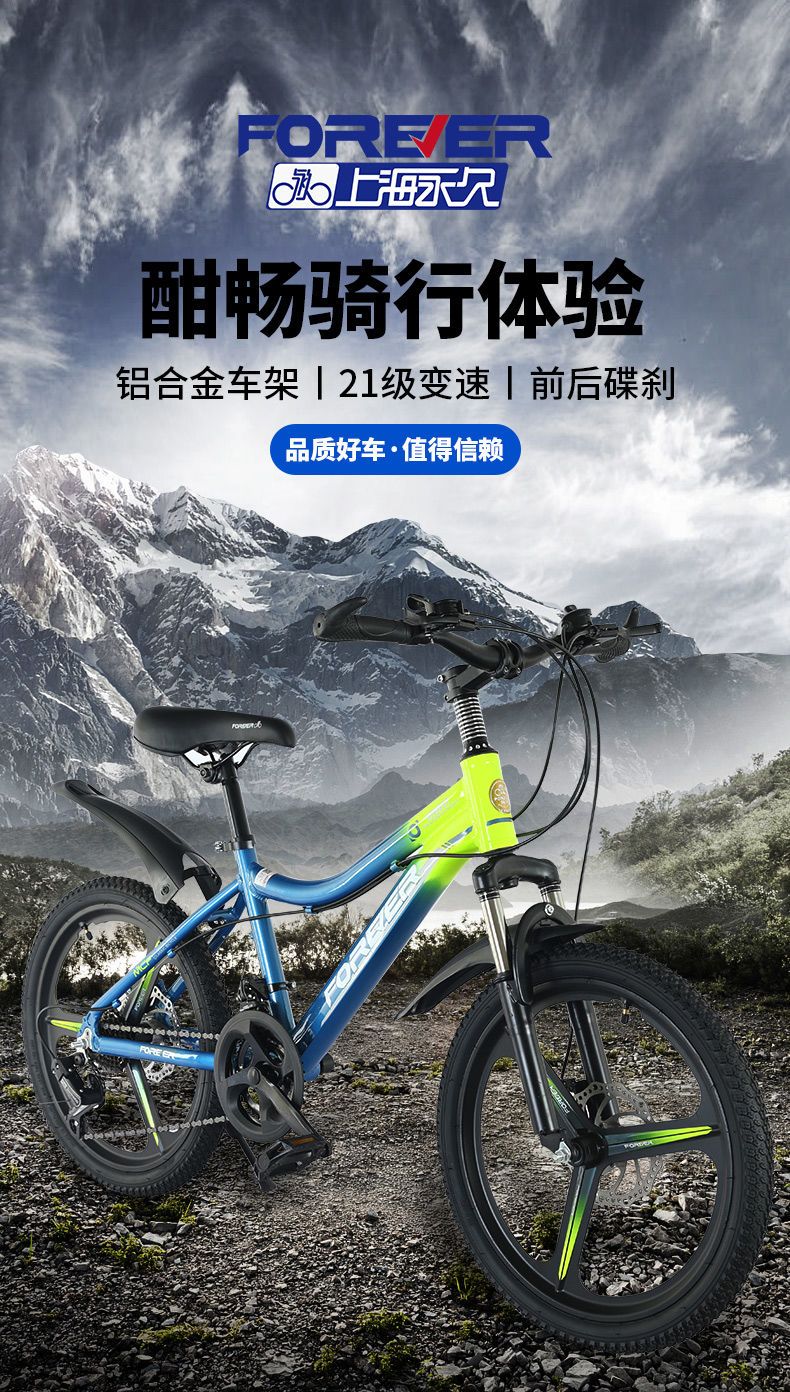 自行車永久鋁合金兒童自行車21速中大童男女孩小學生減震碟剎變速山地車 誠安樂購 Yahoo奇摩拍賣