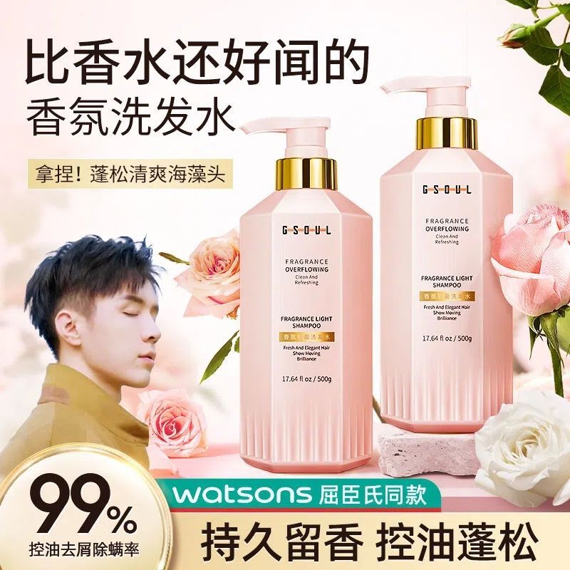 法國香氛洗髮水去屑控油蓬鬆持久留香柔順洗頭膏沐浴露套裝女