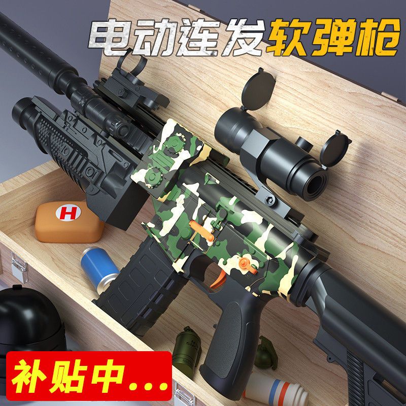 活石M416突击枪儿童玩具枪8到12岁电动软弹枪玩具 男孩吃鸡玩具