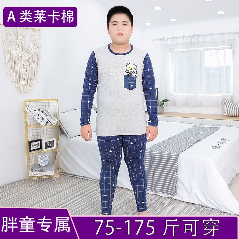 胖童裝男女童內衣套裝加大加肥秋衣秋褲大童寬鬆保暖褲線褲春秋冬