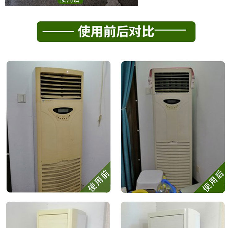 【专业】塑料除黄剂老式空调家电外壳清洗剂塑窗去黄清洁剂强力