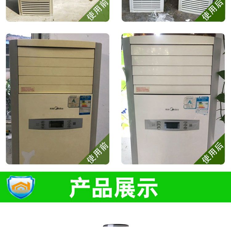 【专业】塑料除黄剂老式空调家电外壳清洗剂塑窗去黄清洁剂强力
