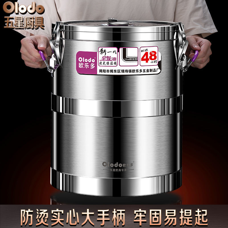 欧乐多 德国保温桶商用摆摊大容量304不锈钢凉粉桶茶水汤桶带龙头