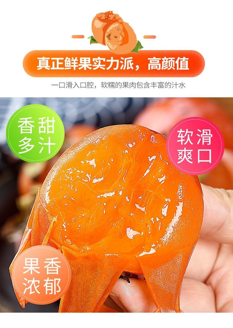 火晶柿子陕西临潼软小柿子超甜新鲜水果应季甜柿批发市场非大柿子