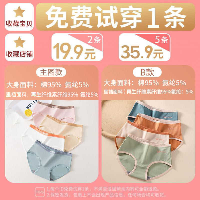Underwear Ladies Pure Cotton Graphene Antibacterial Summer Thin Section Breathable Mid-waist No Trace Girls Shorts