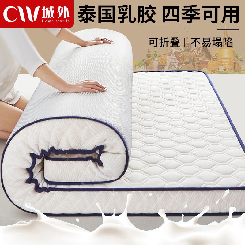 泰国乳胶床垫家用双人1.8米加厚海绵软垫学生宿舍睡垫子床褥铺底