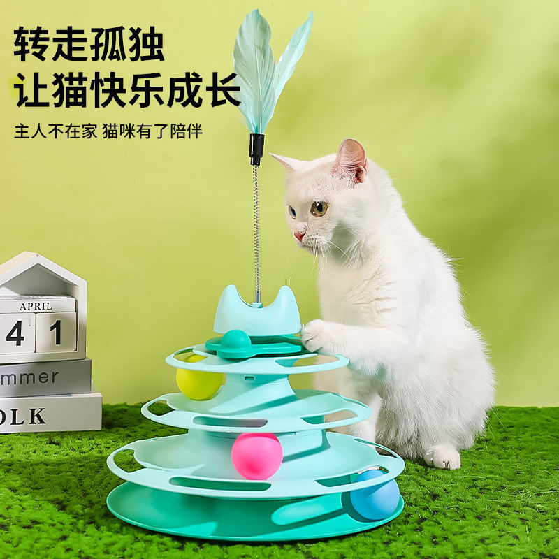 Cat toy self-healing to relieve boredom cat turntable ball teasing cat stick feather windmill bite-resistant artifact young cat supplies