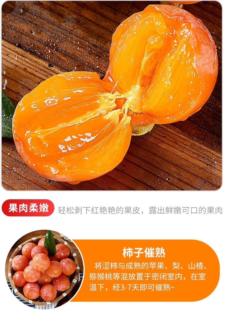 火晶柿子陕西临潼软小柿子超甜新鲜水果应季甜柿批发市场非大柿子