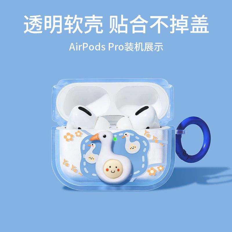 airpods耳机壳pro苹果蓝牙二三代可爱硅胶软壳小众airpods3套情侣