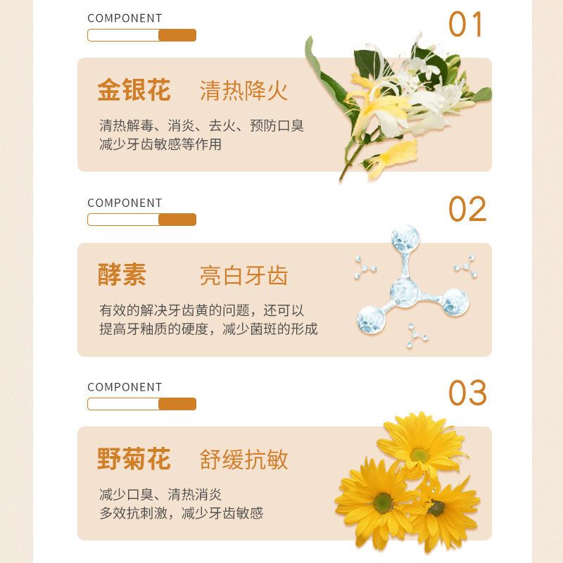 星露洁清新口气亮白健齿酵素牙膏鲨鱼益生菌美白金银花亮白牙膏