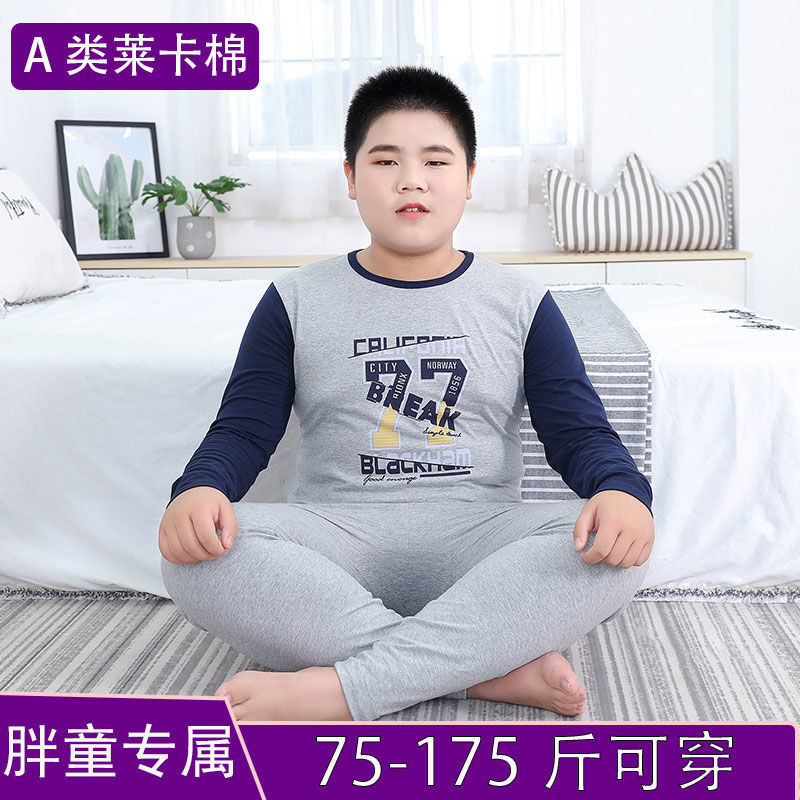 胖兒童裝冬季秋褲秋衣套裝加大加肥純棉內衣男女孩家居保暖棉毛褲