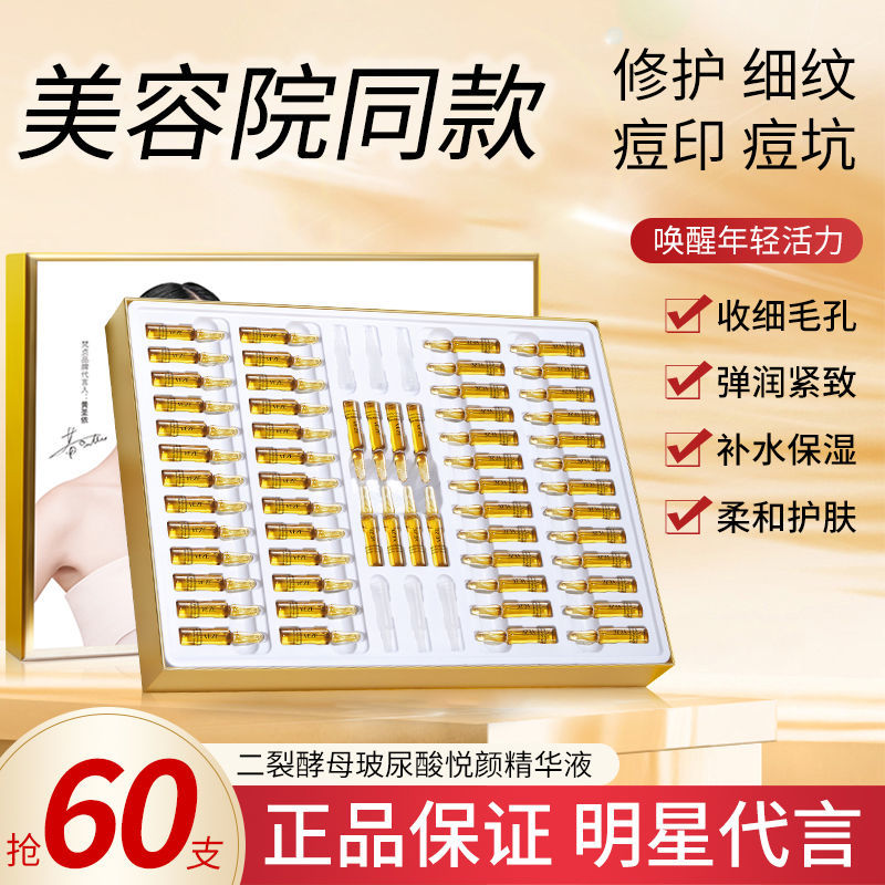 梵貞二裂酵母玻尿酸悅顏安瓶精華液控油補水保濕原液收縮緊緻毛孔