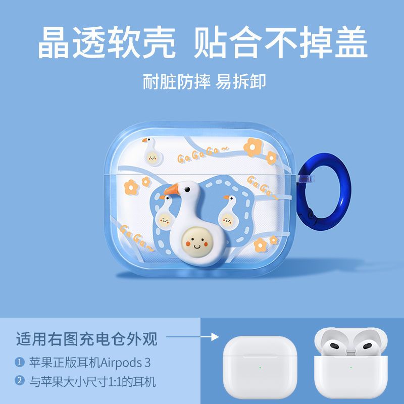 airpods耳机壳pro苹果蓝牙二三代可爱硅胶软壳小众airpods3套情侣