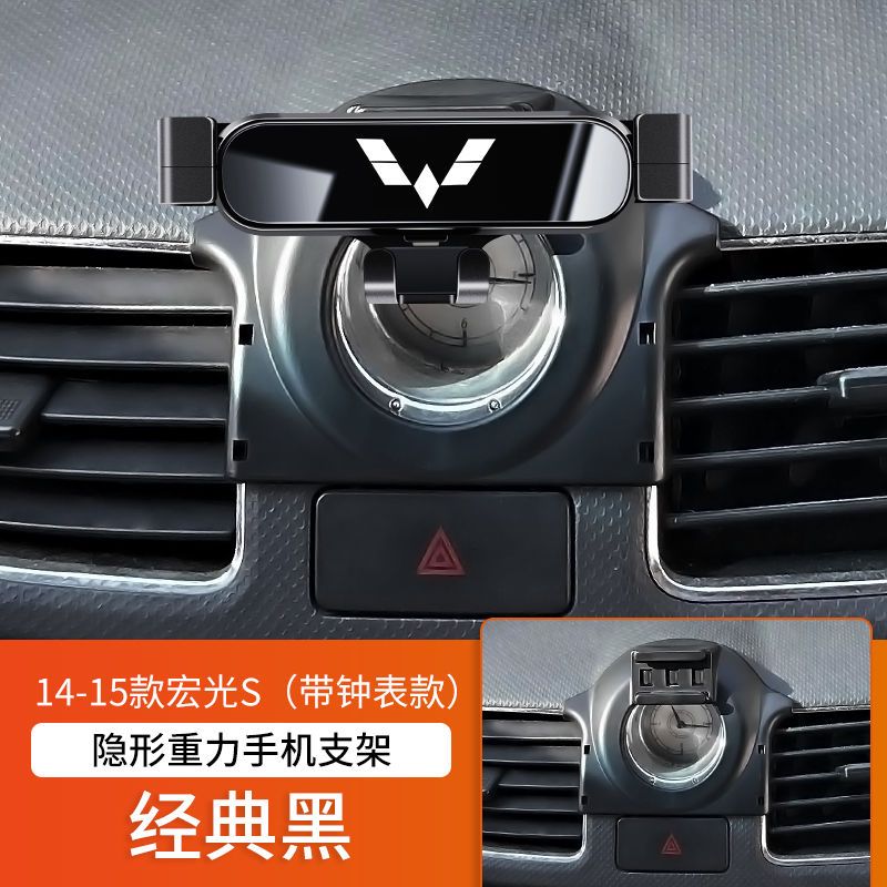 五菱宏光mini迷你宏光S S3 PLUS宏光V专用汽车载手机支架导航驾座