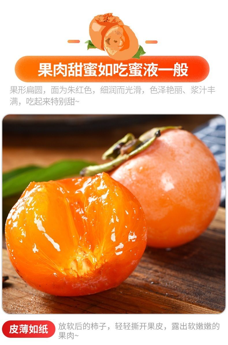 火晶柿子陕西临潼软小柿子超甜新鲜水果应季甜柿批发市场非大柿子
