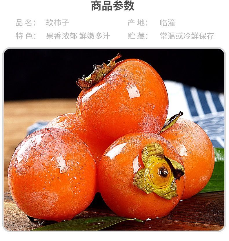 火晶柿子陕西临潼软小柿子超甜新鲜水果应季甜柿批发市场非大柿子