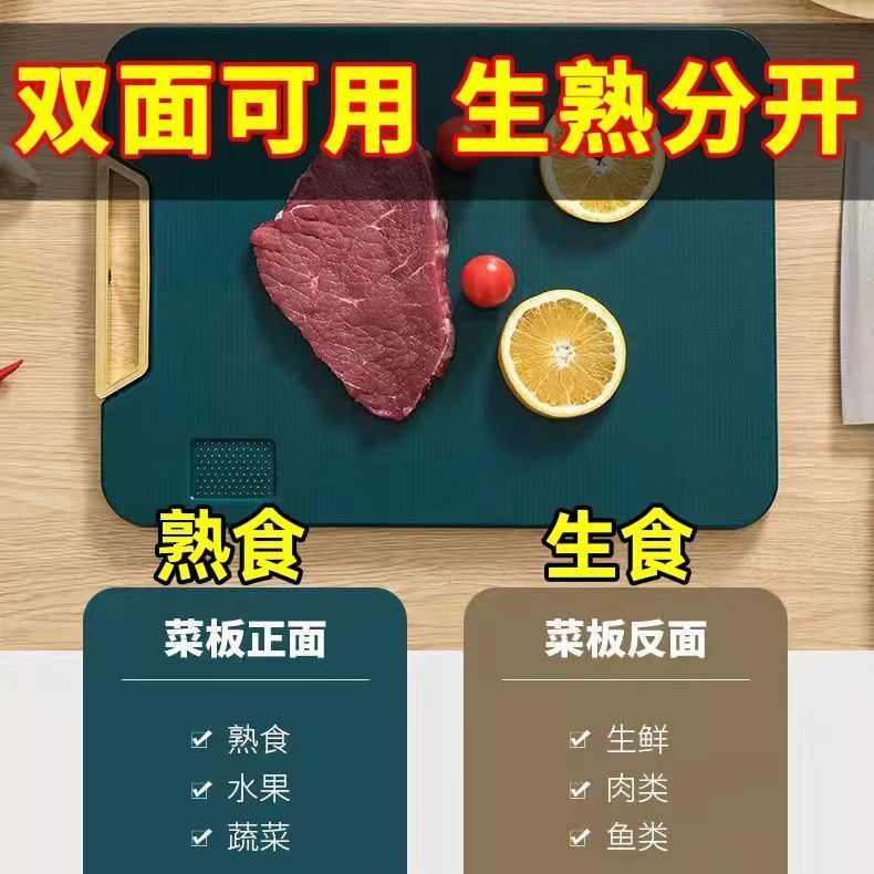 食品级PE家用切菜板砧板抗菌防霉塑料砧板剁肉板方形菜板厨房菜板