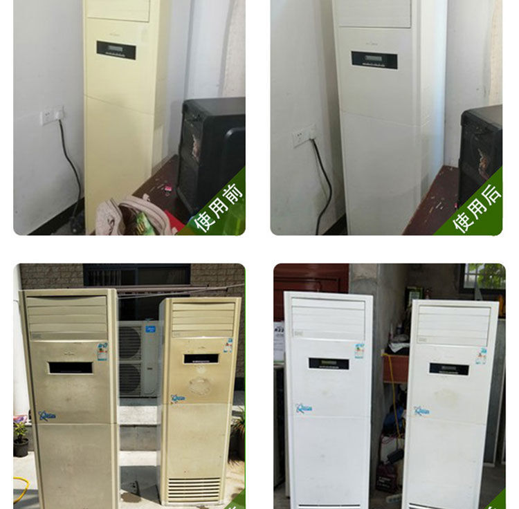 【专业】塑料除黄剂老式空调家电外壳清洗剂塑窗去黄清洁剂强力