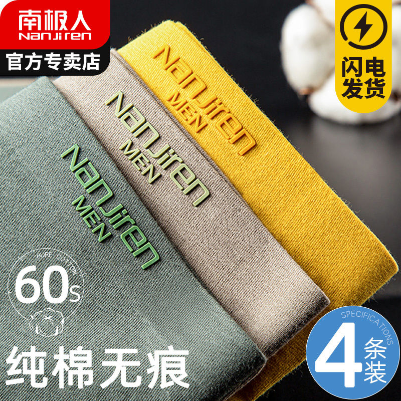 內褲男士純棉襠四角平角褲頭無痕莫代爾夏季薄款透氣短褲衩
