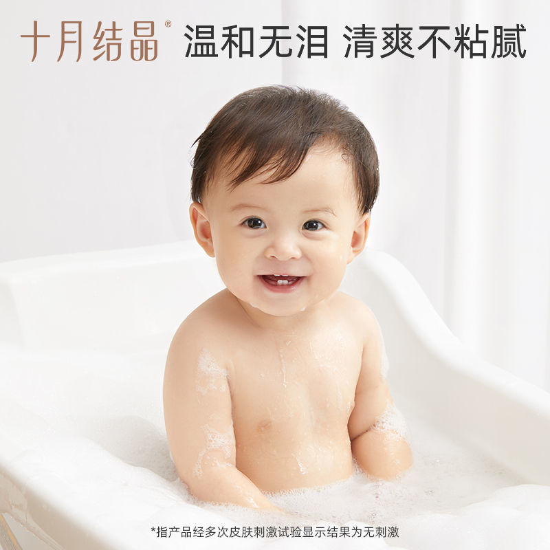 婴儿金盏花沐浴露洗发水二合一新生宝宝儿童洗沐组合专用