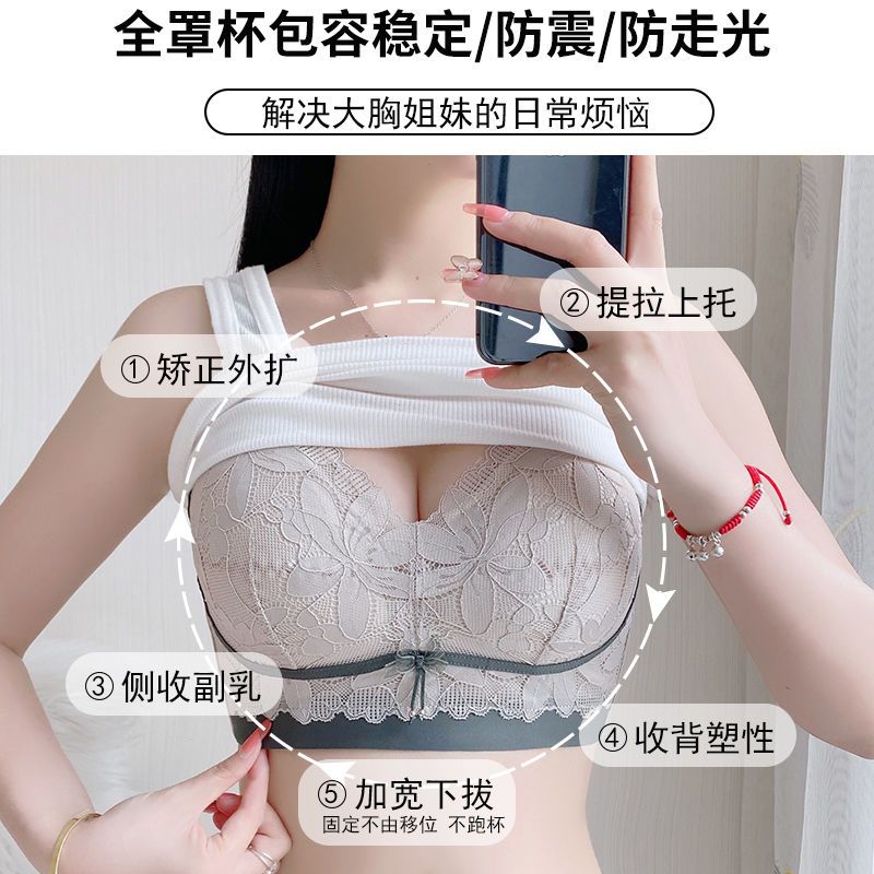 Latex underwear women's large size ultra-thin style without steel ring to close the pair of breasts to prevent sagging big chest showing small adjustable bra