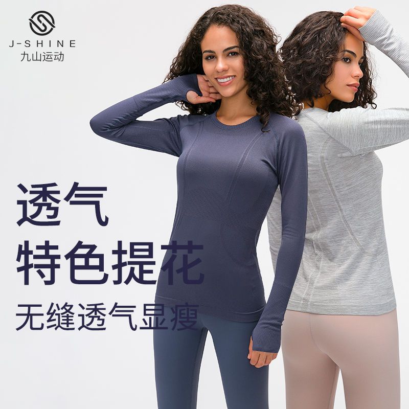 緊身上衣女打底衫速干圓領無縫跑步彈力訓練健身瑜伽長袖T恤百搭