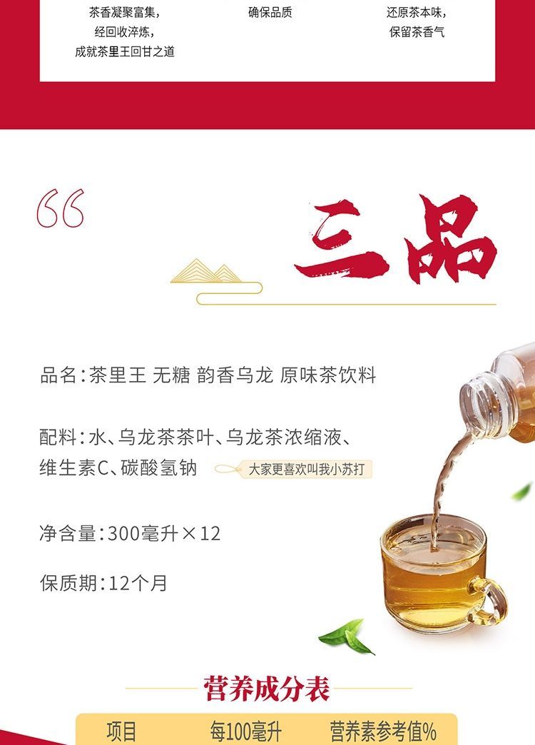 统一茶里王300ml无糖红绿茶6/12瓶装饮料0糖0脂0卡乌龙茶整箱批发