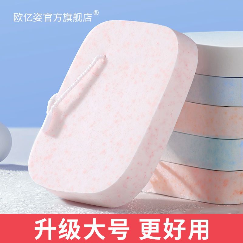 歐億姿洗臉撲海綿面撲加大加厚潔面撲女臉部細膩柔軟深層清潔專用