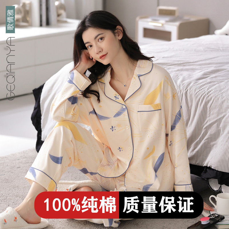 Geqianya pajamas women's 100% double-sided cotton spring and autumn style cardigan long-sleeved sweet and can be worn outside home service suit