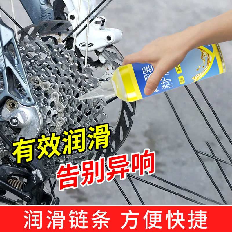 自行车避震器养护润滑油电动车山地车链条防锈支柱减震专用保养液