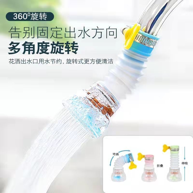 Faucet anti-splash artifact anti-splash head tap water shower extension filter mouth net home kitchen universal water-saving