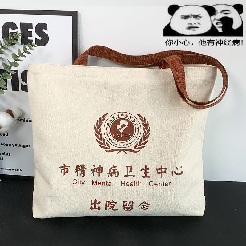 出院留念帆布包學生手提袋女外出耐用大容量帶拉鏈上課通勤包袋