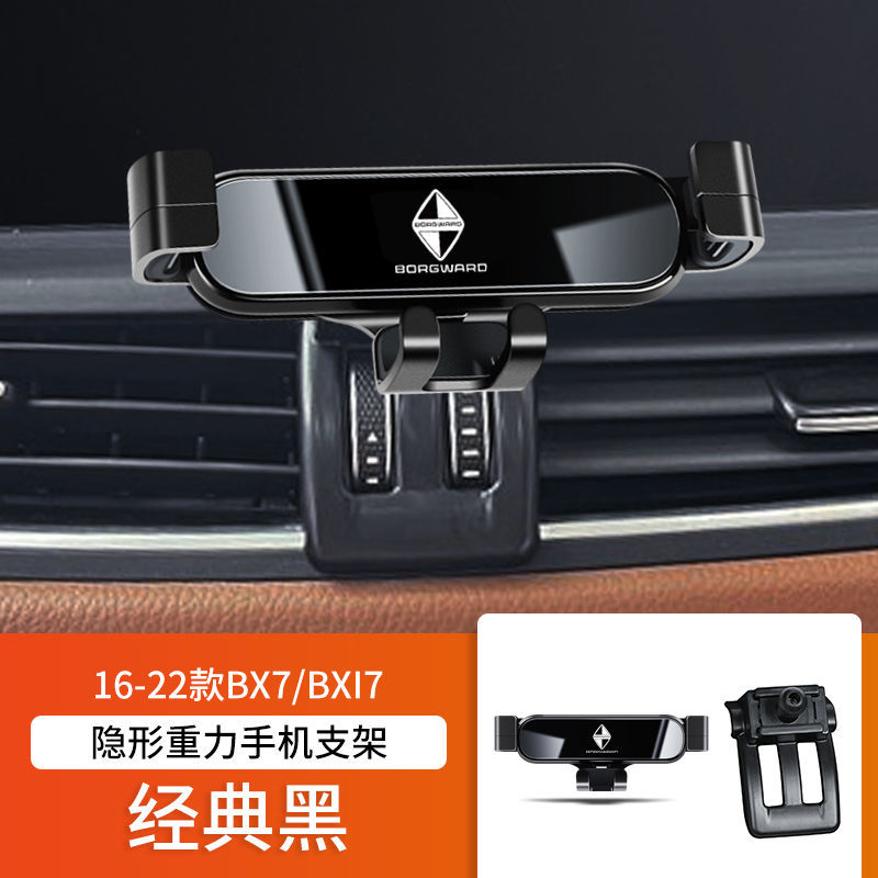 宝沃BX5专用车载手机支架BX7仪表台导航架座BX3汽车内饰改装用品