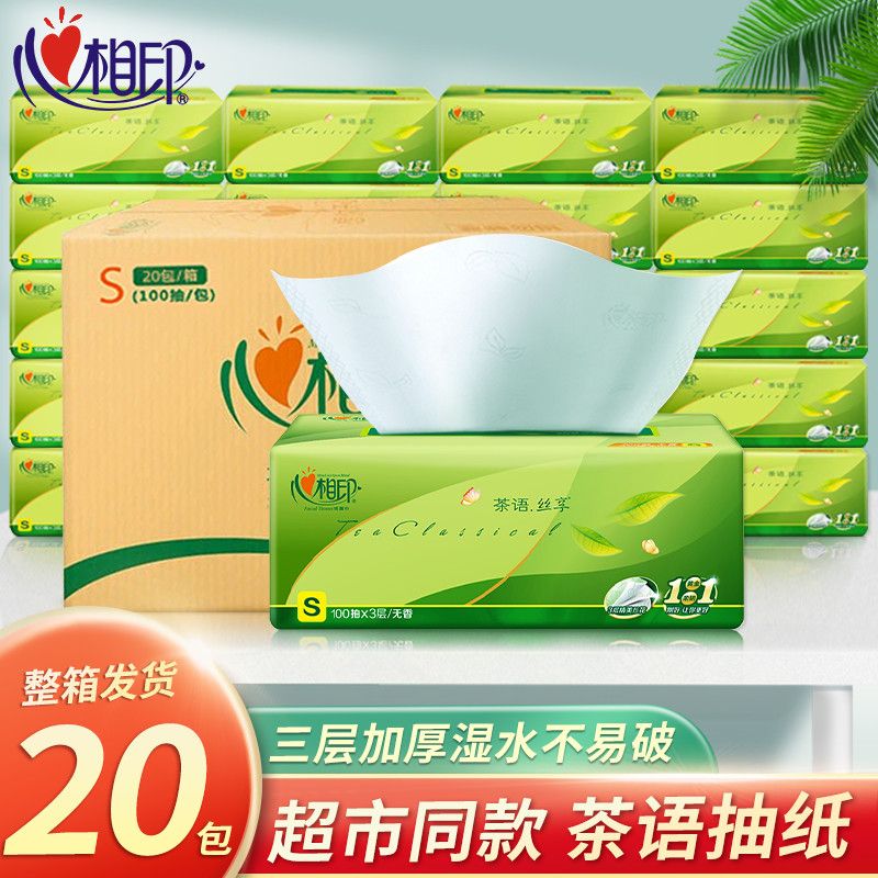 187945-心相印抽纸家用实惠装100抽大容量整箱批面巾纸茶语手纸餐巾纸抽-详情图