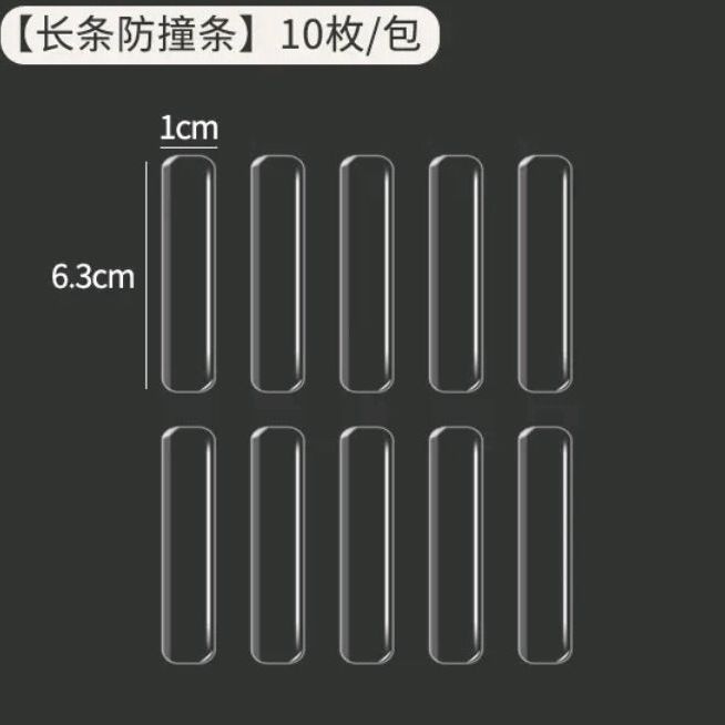 免打孔无痕硅胶防撞门贴门把手防撞条护墙静音贴冰箱消音门碰垫