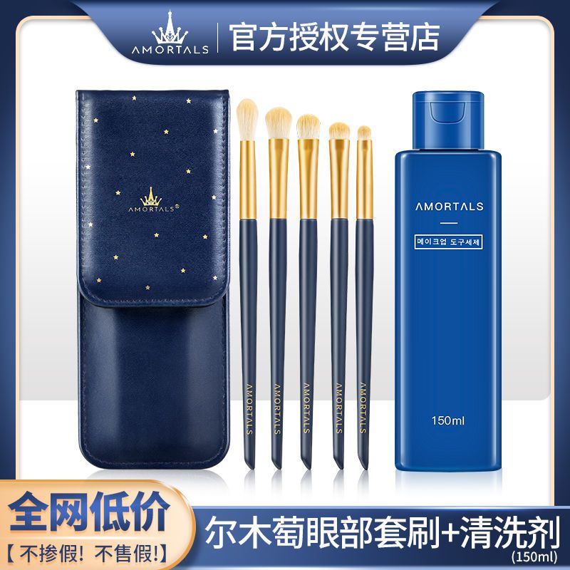 爾木萄眼影刷軟毛抓粉修容鼻影刷眼部輪廓5支裝套盒化妝學生新手