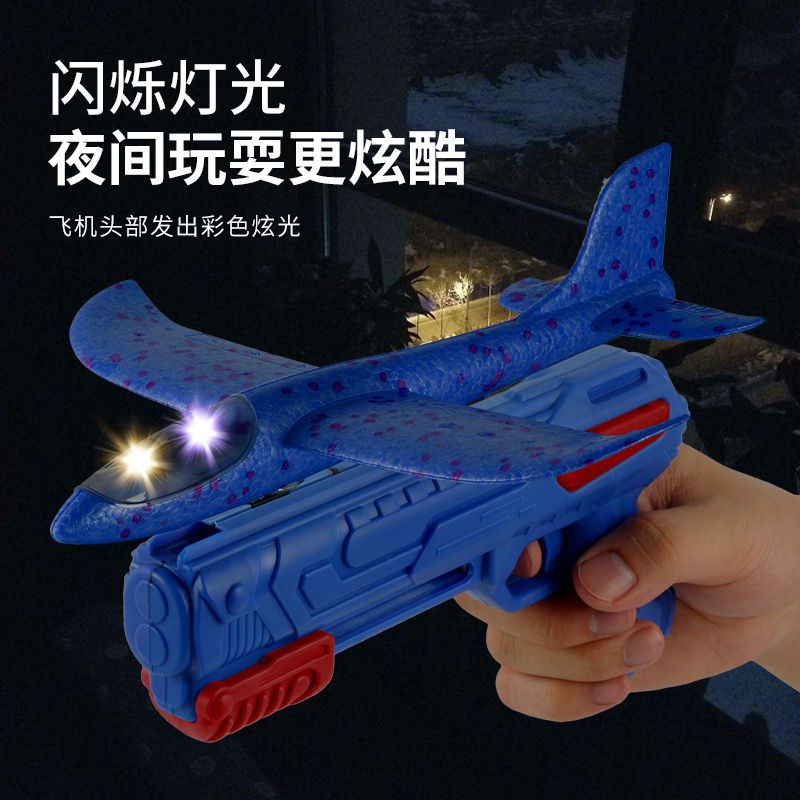网红泡沫飞机多功能手抛儿童弹射滑翔机男孩枪式一键发射户外玩具