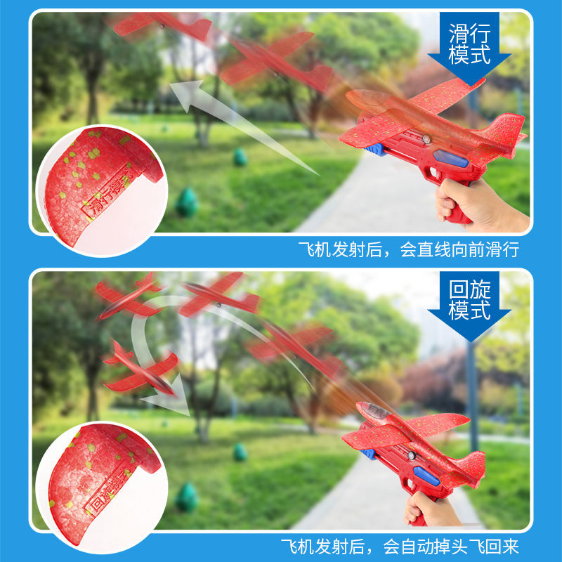 网红泡沫飞机多功能手抛儿童弹射滑翔机男孩枪式一键发射户外玩具