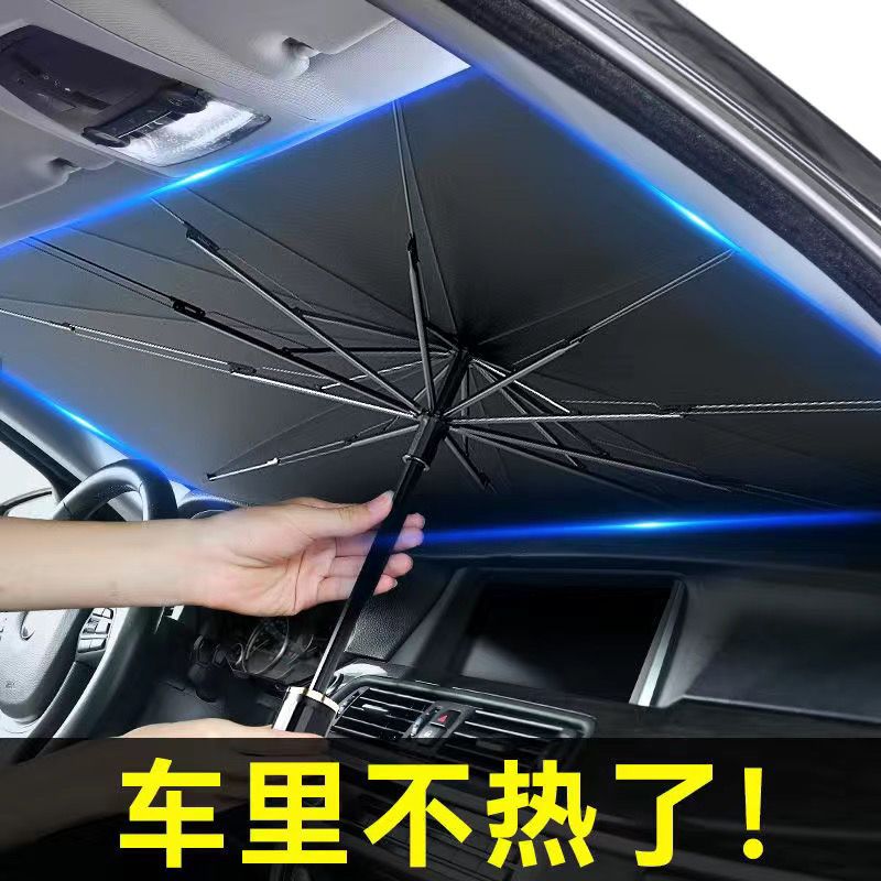 汽车遮阳伞前挡防晒隔热玻璃车窗遮阳帘伸缩式车用全罩移动遮光布
