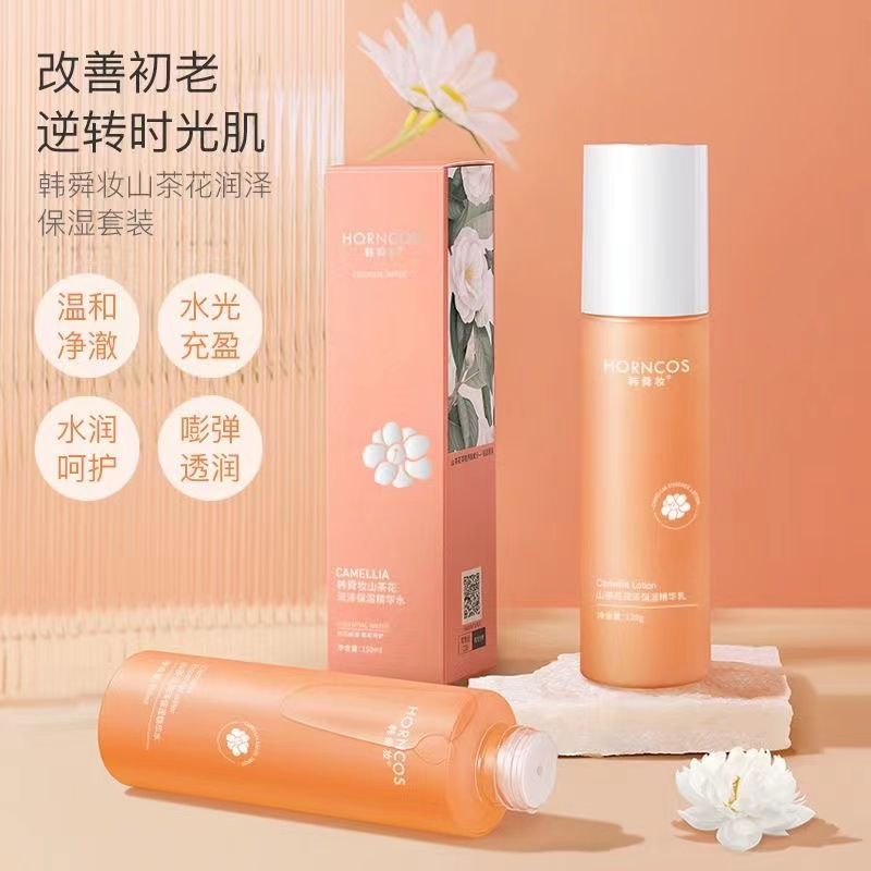 山茶花水乳套裝敏感肌補水保濕去紅血絲潤澤舒緩修復爽膚水正品