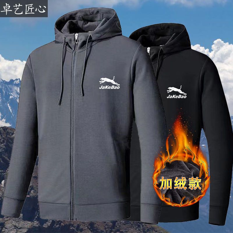 外套男士2023新款秋冬上衣服加絨加厚夾克開衫連帽衛衣拉鏈1/2件