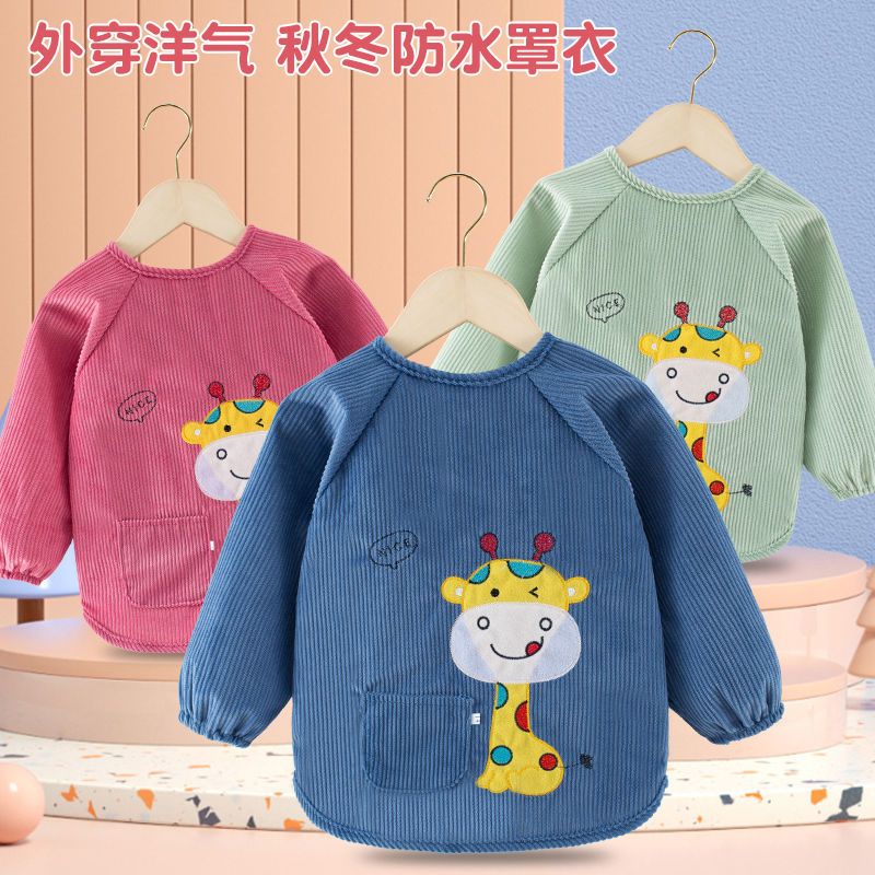 寶寶吃飯圍兜兒童罩衣防水外衣穿秋冬長袖反穿衣男女圍裙小孩罩衫
