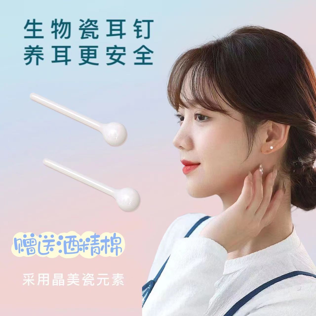 醫用消炎耳棒防過敏茶葉梗純生物瓷養耳洞耳釘樹脂塑料抗過敏耳針