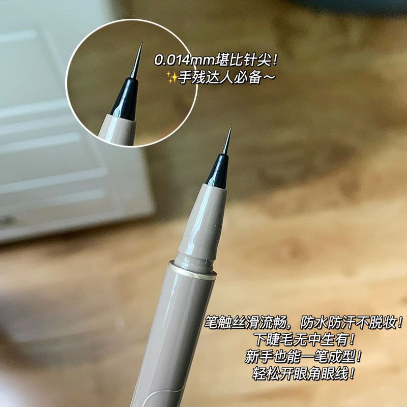 0.014mm堪比針尖!超細精雕眼線液筆防水不暈染新手畫下睫毛臥蠶筆