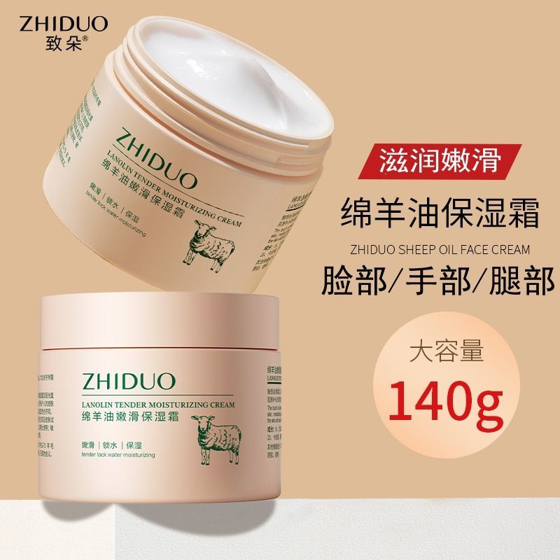 綿羊油麵霜女學生補水保濕防乾裂凍燥護手霜滋潤身體乳雪花潤膚膏