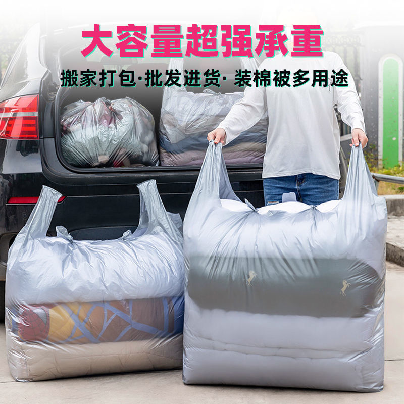 搬家打包袋子装被子衣服收纳袋加厚防潮特大号的手提行李袋塑料袋