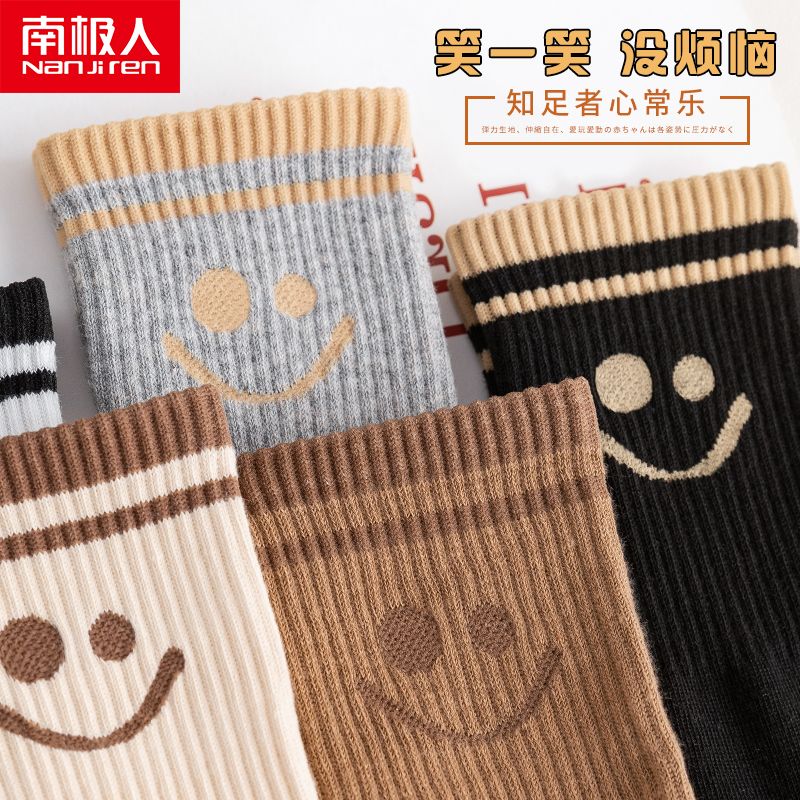 Nanjiren socks women's mid-tube socks spring and autumn ins trendy smiley face net red sports Japanese style outer wear striped stockings