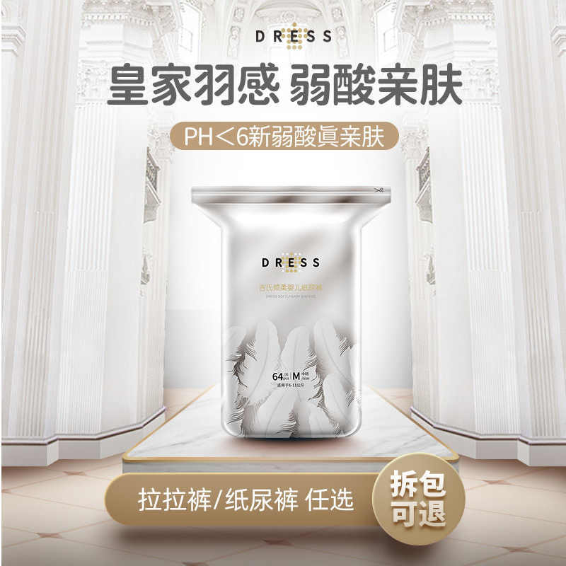 吉氏倾柔皇室弱酸拉拉裤亲肤超薄透气婴儿纸尿裤宝宝日夜用尿不湿