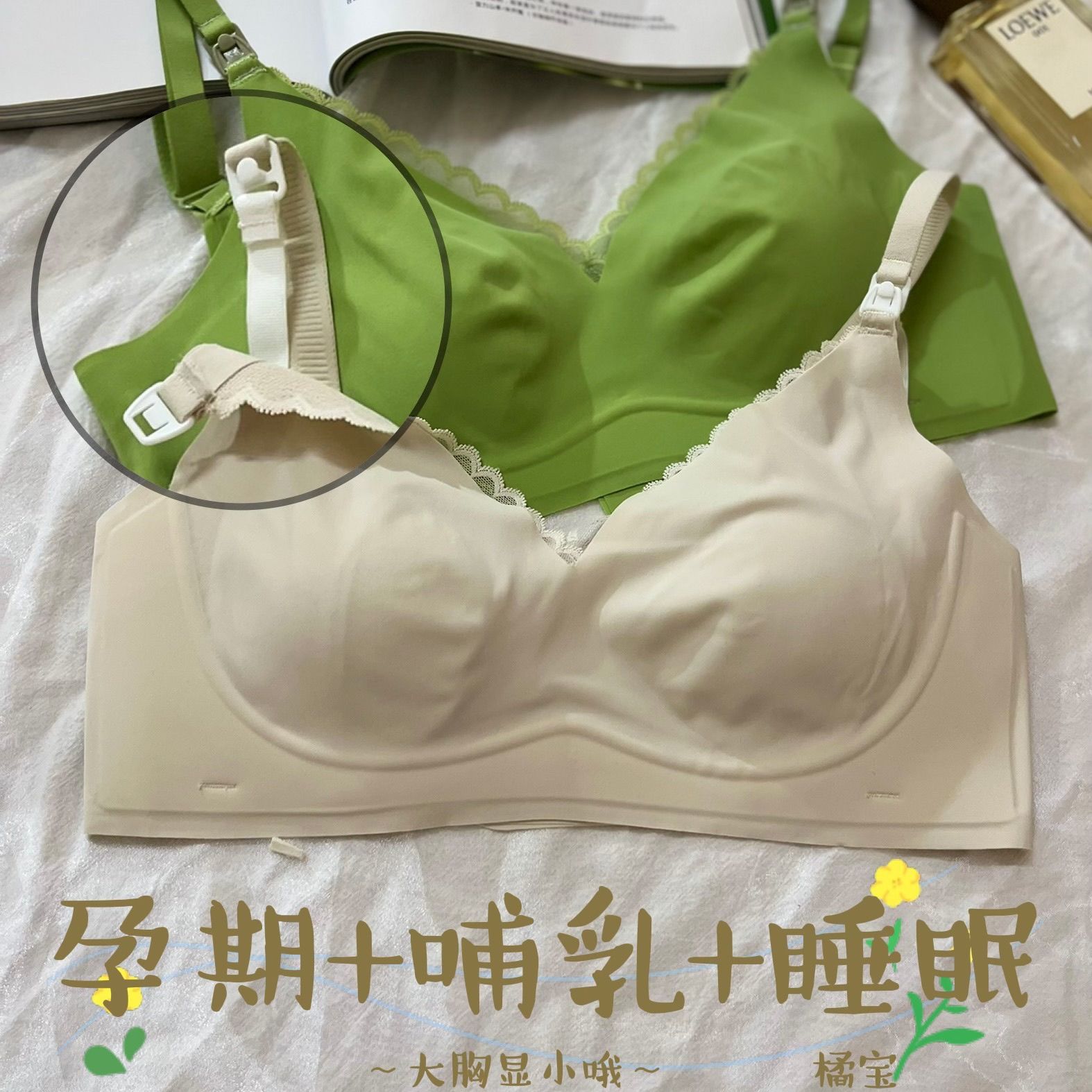 無痕兔耳朵哺乳內衣大胸顯小超薄孕婦無鋼圈產後餵奶防下垂胸罩