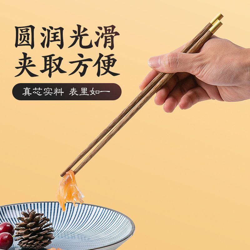 双枪筷子家用防滑高档礼盒家用餐具无漆无蜡原木实木鸡翅木金福筷